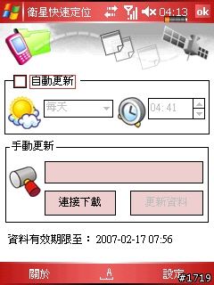 〈新機分享〉倚天M700滑蓋機首部曲