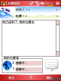 〈新機分享〉倚天M700滑蓋機首部曲