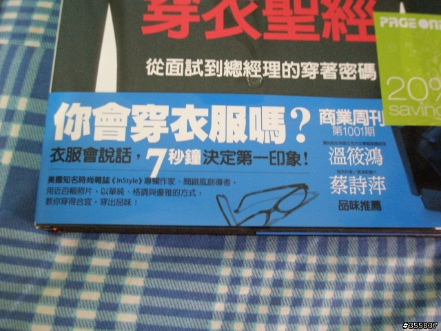 我買了二本聖經