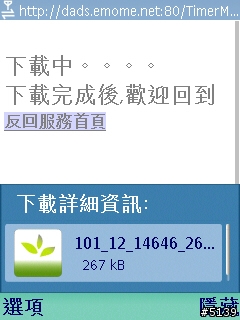 [分享]我的行動生活-我的口袋書店