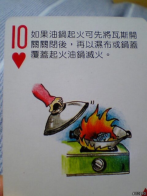 每一張都是滿心關懷.每一張都是不同的保命知識.(圖多)