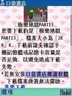 [分享]我的行動生活-我的口袋書店