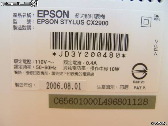 [原創分享]EPSON cx2900 3900 評測 (以更正)