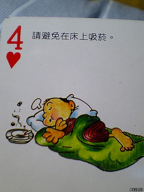 每一張都是滿心關懷.每一張都是不同的保命知識.(圖多)
