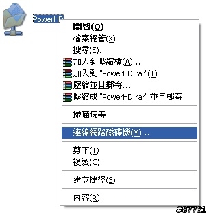 [軟體分享] Parallels如何分享外接硬碟
