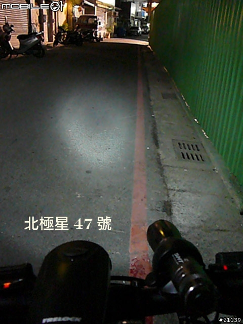 [分享、測試]夜騎的好幫手～腳踏車前燈4組實測心得