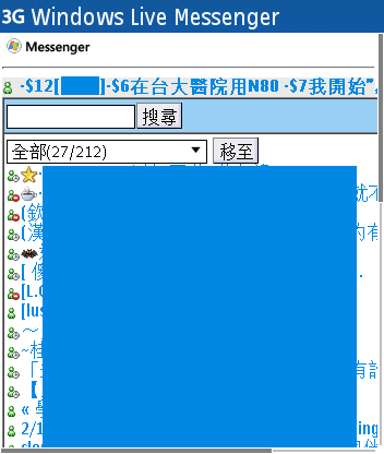 沒MSN軟體？試試網頁版 Mobile Web Msn吧
