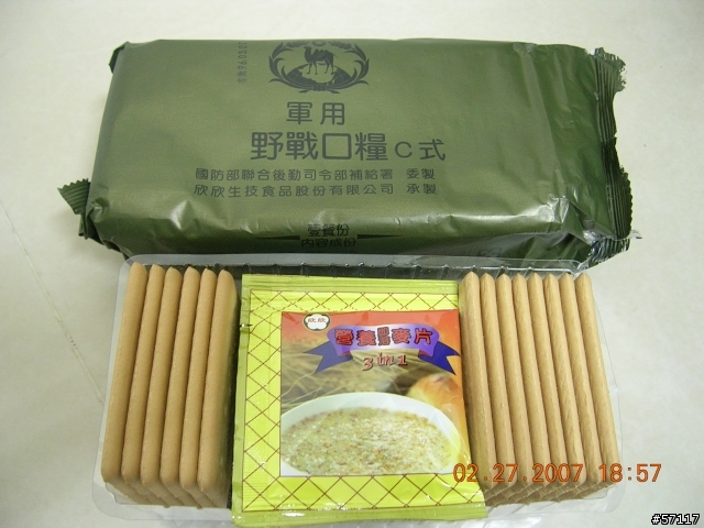 軍用野戰口糧C式