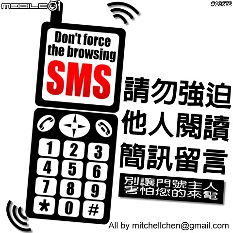 受不了一直收到的簡訊....