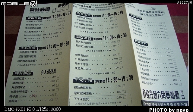 [分享]陽光、溫泉、美食-新社谷關兩日遊(1)-新社莊園