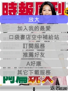 [分享]我的行動生活-我的口袋書店