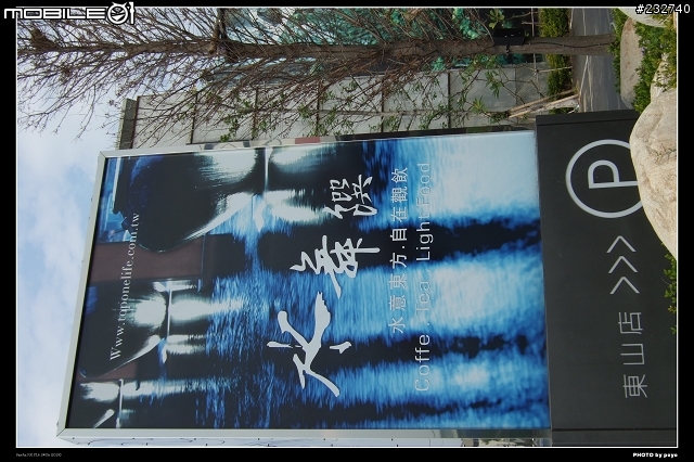 [分享]陽光、溫泉、美食-新社谷關兩日遊(4)-水舞饌