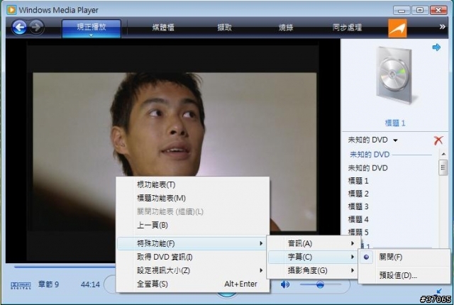 [問題~~已解決]WMP11播放DVD時，無法選擇字幕