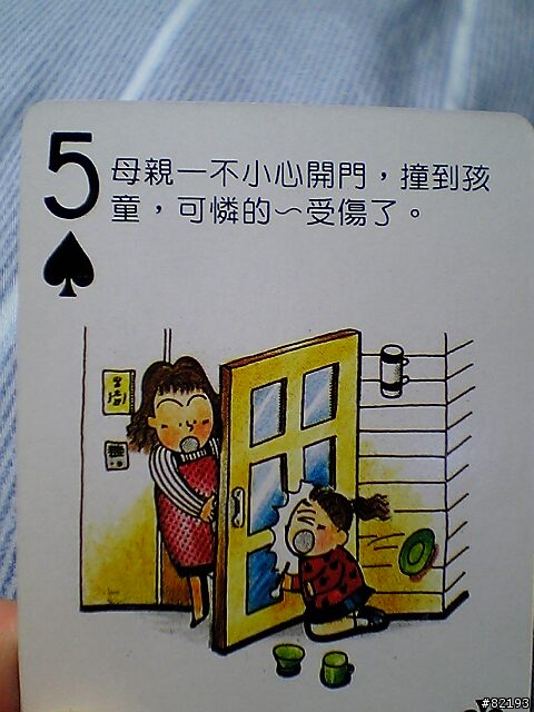 每一張都是滿心關懷.每一張都是不同的保命知識.(圖多)