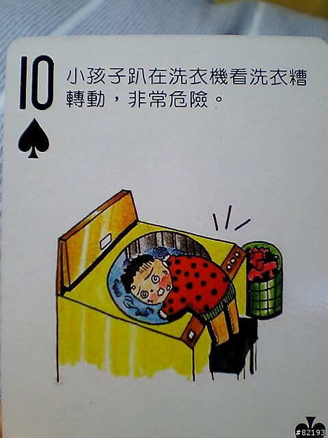 每一張都是滿心關懷.每一張都是不同的保命知識.(圖多)