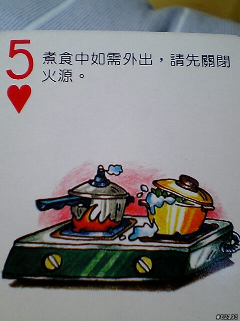 每一張都是滿心關懷.每一張都是不同的保命知識.(圖多)