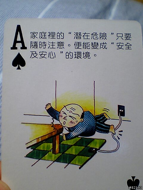 每一張都是滿心關懷.每一張都是不同的保命知識.(圖多)