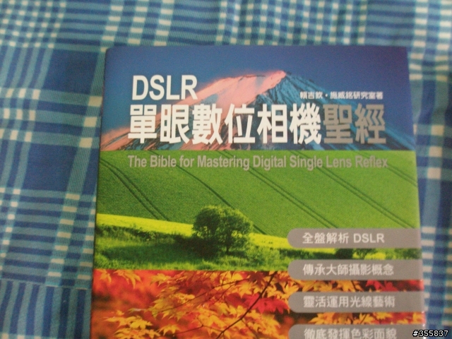 我買了二本聖經