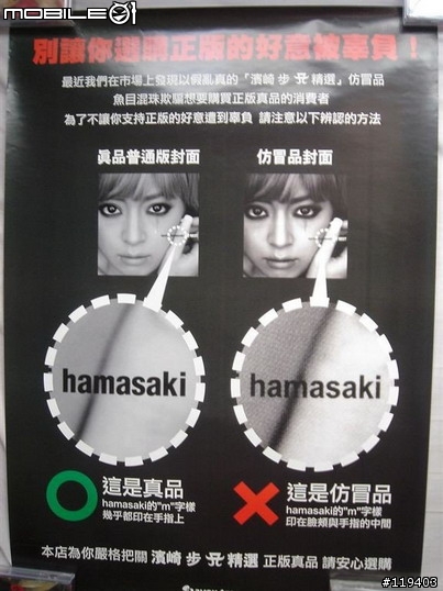 【分享】濱崎步收藏 ( 2/16更新幾張圖 )