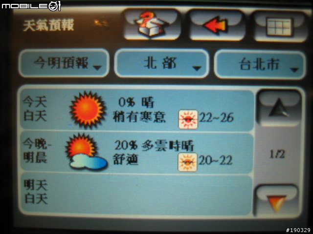 Mio C710 TMC 操作介面簡介