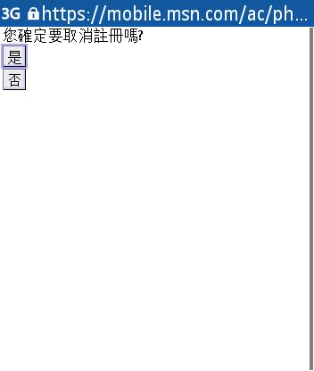 沒MSN軟體？試試網頁版 Mobile Web Msn吧