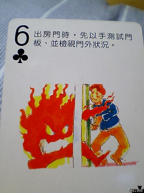 每一張都是滿心關懷.每一張都是不同的保命知識.(圖多)