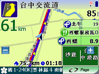 PaPaGo R12 導航機版本超級比一比 (3/16 新增 Holux Nav-53B)