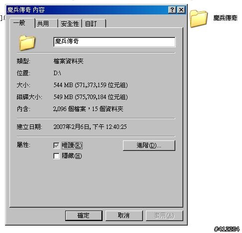 Sony Micro Vault 傳輸速度太慢的解決~~