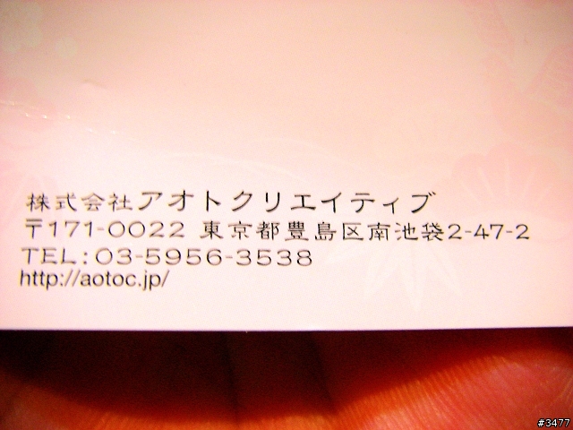 高蒔絵在Dopod 818pro