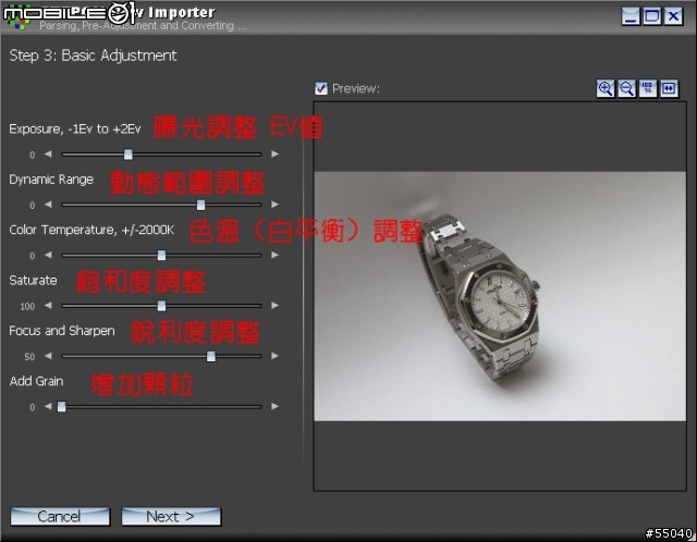 [分享] Turbo Photo V5.4 (可開啟 RAW) 進階使用心得