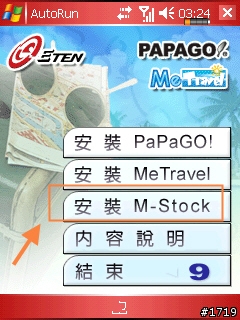〈新機分享〉倚天M700滑蓋機首部曲