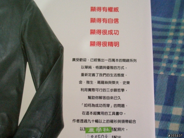 我買了二本聖經