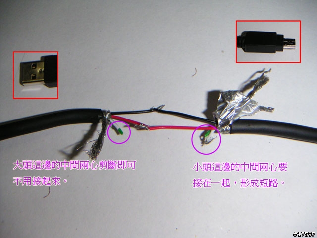 [DIY]P535車充修改