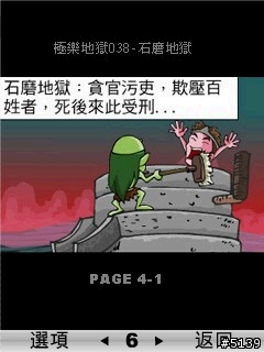 [分享]我的行動生活-我的口袋書店
