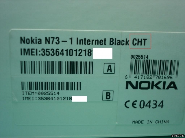 中華電信N73網路版多了"CHT"字樣