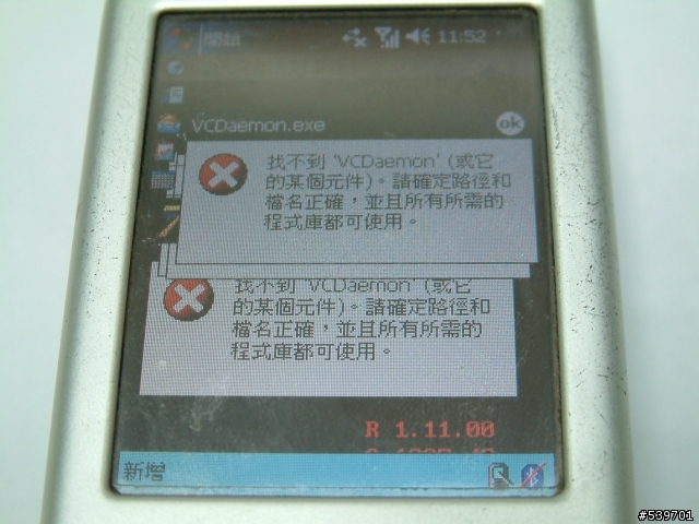 DOP818的桌面問題,請各位大大幫忙解救,謝謝~