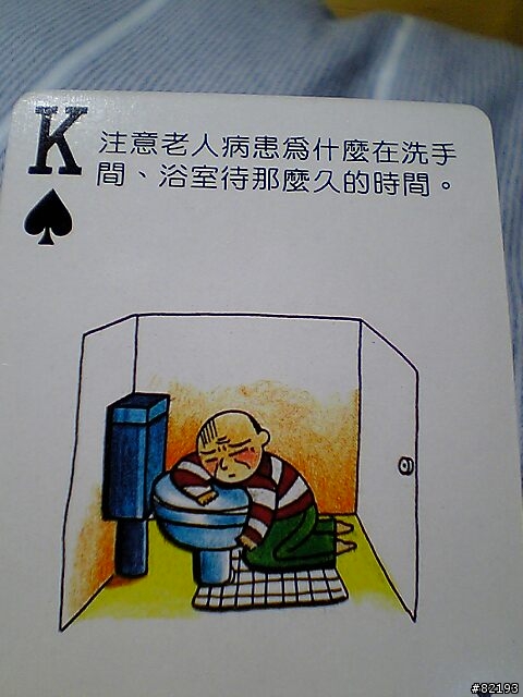 每一張都是滿心關懷.每一張都是不同的保命知識.(圖多)