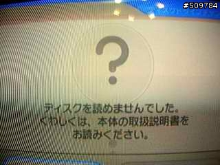 Wii讀不到光碟片