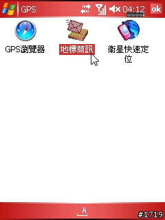 〈新機分享〉倚天M700滑蓋機首部曲