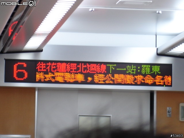 [返鄉過節 有緣相遇]巧遇電器太魯閣號初體驗