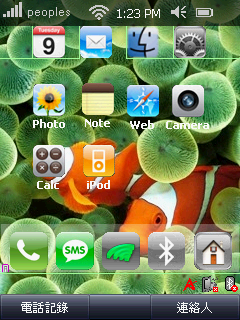 鍵盤 iphone 化方案