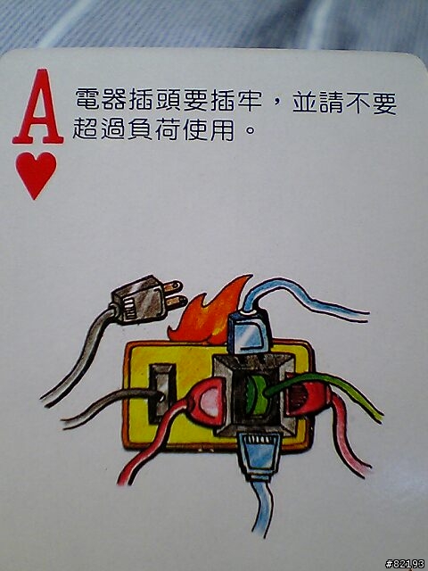 每一張都是滿心關懷.每一張都是不同的保命知識.(圖多)