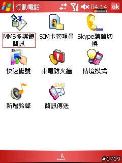 〈新機分享〉倚天M700滑蓋機首部曲