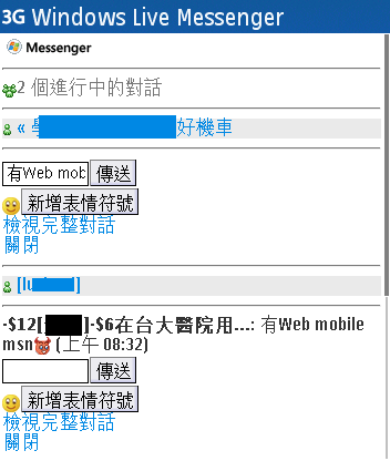 沒MSN軟體？試試網頁版 Mobile Web Msn吧