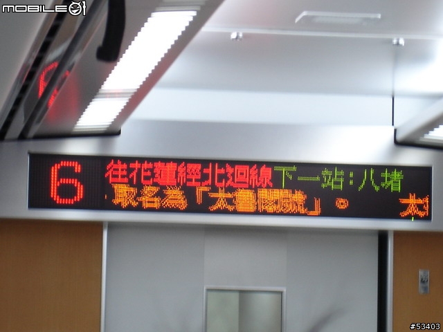 [返鄉過節 有緣相遇]巧遇電器太魯閣號初體驗