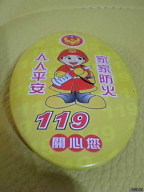 每一張都是滿心關懷.每一張都是不同的保命知識.(圖多)