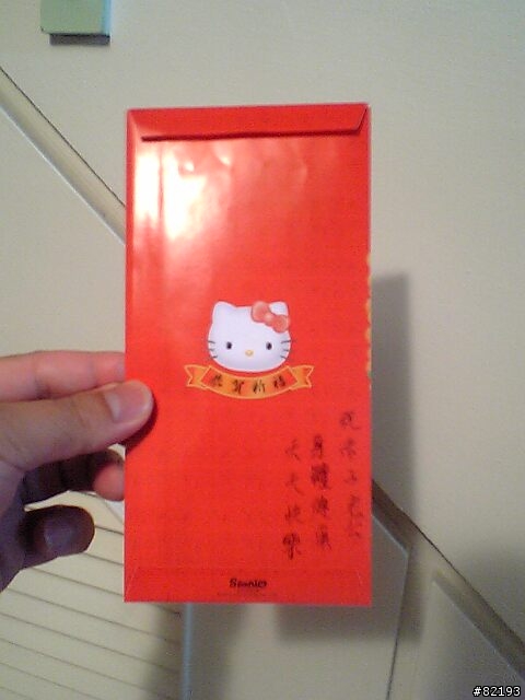 除夕夜.雖然赤子還在上班.但是很開心.台灣幸甚.百姓幸甚..