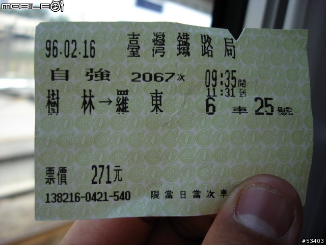 [返鄉過節 有緣相遇]巧遇電器太魯閣號初體驗