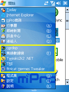 [求助]WM5如何將開始功能表內的最近執行項目隱藏