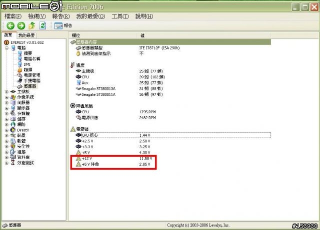 [疑問] EVEREST感應器中的電壓？
